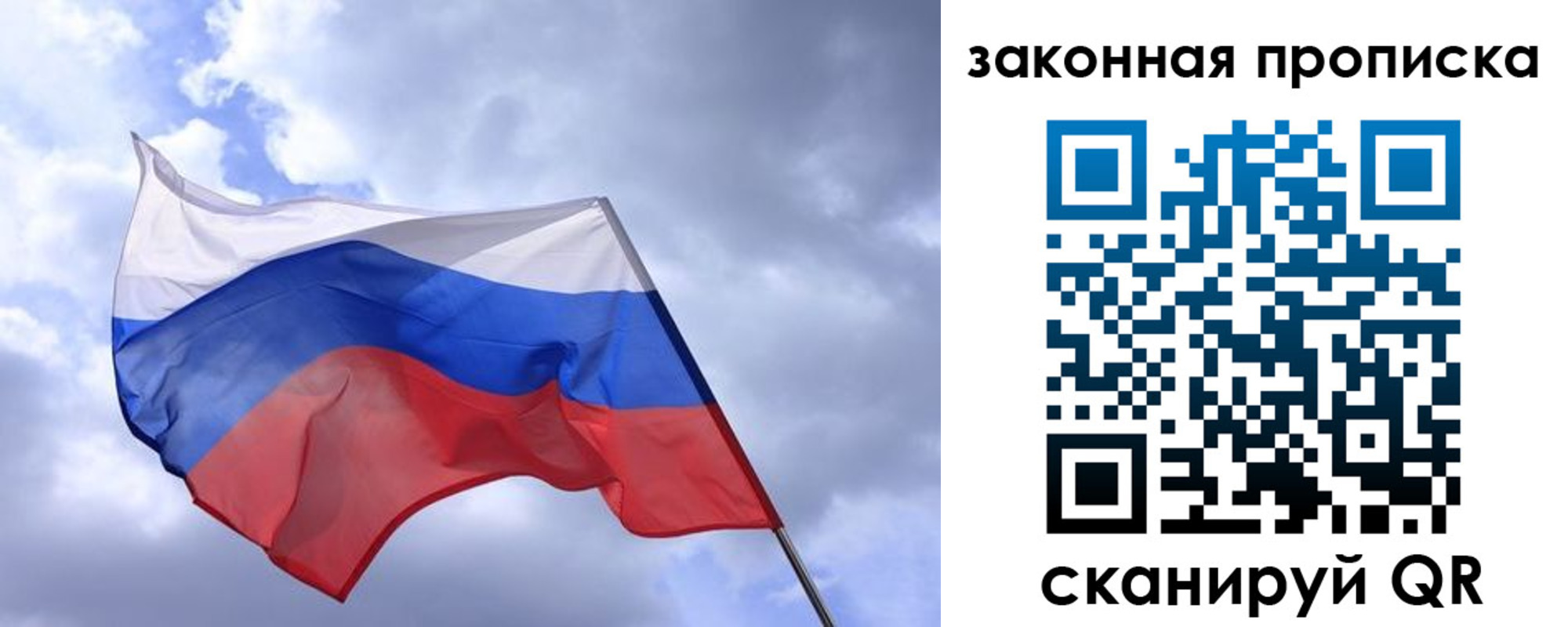 временная регистрация собственник в ЕАО