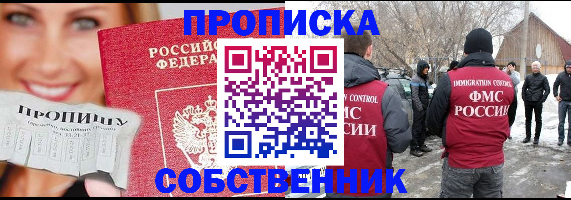 прописка паспорт в ЕАО